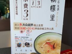 -蝴蝶里·粤菜·点心(龙湖天街&滨江店)