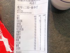 -缘福乡村铁锅炖民宿(八达岭店)
