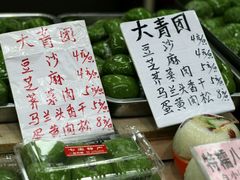 青团-一品方糕专卖店