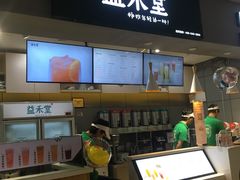 -益禾堂(电子科大北门店)