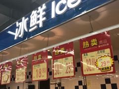 -农工商超市(金沙江路店)