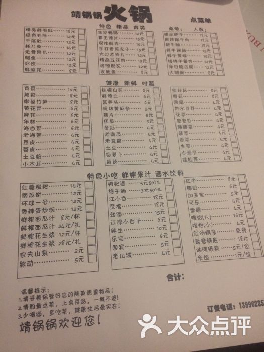 菜单