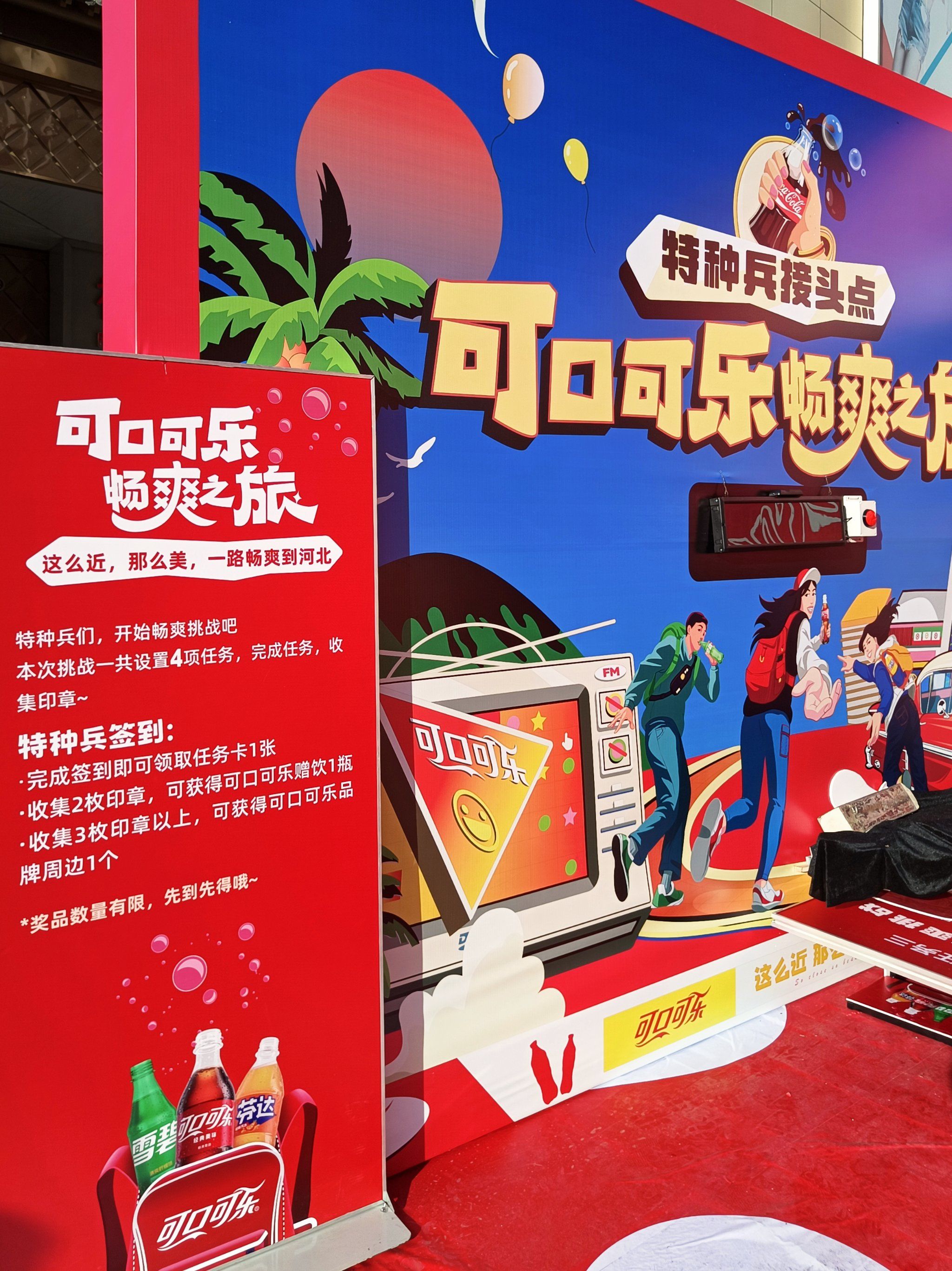 这么近那么美🥤可口可乐带你畅爽河北