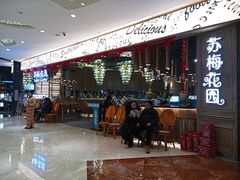 门面-苏梅花园(群星城店)