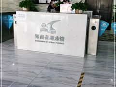 -河南省体育场馆中心游泳馆