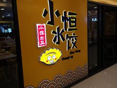 -银座mall(东直门店)