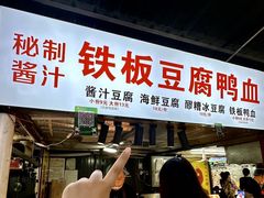 -大学城夜市