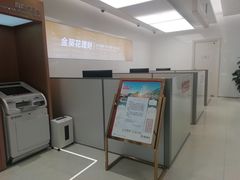 -招商银行(北京自贸试验区商务中心区支行)