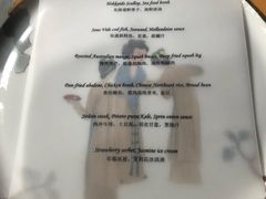 -三嚥阁 La Villa Restaurant