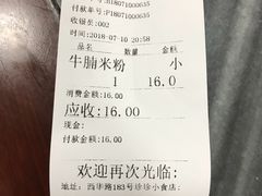 -珍珍小食店(西华路店)