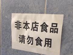 -永盛斋小吃(故宫店)
