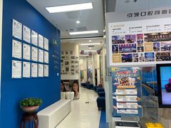 -欢乐口腔(望京分院)