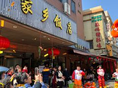 -家乡饭店(里仁洞店)