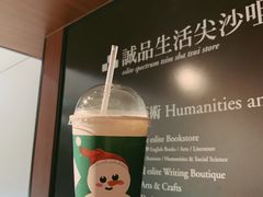 -天仁茗茶(海港城诚品书店)