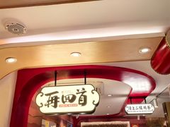 -再回首(西关木塔巷店)