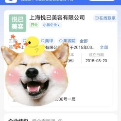 -悦己美容养生