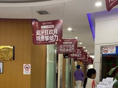 -雅悦齿科(顾村公园店)