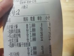 -全牛匠·乐山跷脚牛肉(新中关店)