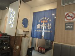-金会长自助海鲜·烤肉(人民广场店)