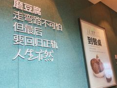 -九转小磨·非遗东北菜(群力店)