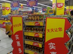 -华润万家(凯德和平广场店)