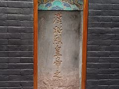 -成都武侯祠博物馆