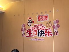 -海底捞火锅(河东万达广场店)