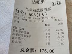 -荔枝楼酒家(员村东璟店)