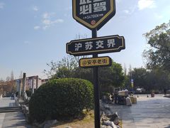 -安亭老街