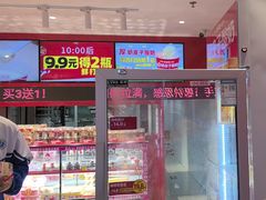 -味多美蛋糕(看丹桥店)
