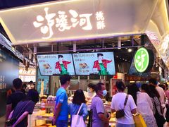 -泸溪河桃酥(壹方城店)