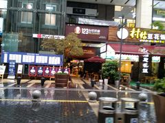 -车沾巷·重庆老味豌杂面