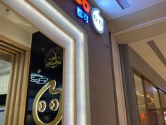门面-CoCo都可(大兴凯德MALL店)
