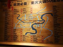 -渝味晓宇火锅(合川路店)