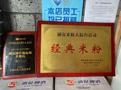 -向东街老玖面馆总店