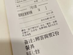 账单-嘉和一品粥(政府街店)
