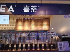门面-喜茶(上海正大广场店)