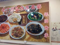 -九大簋家宴(北京路店)