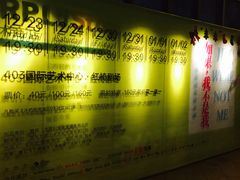 -403国际艺术中心