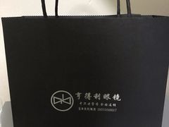 -罗伯特眼镜·蔡司官方授权(罗湖国贸店)