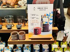 -星巴克臻选(北京颐堤港中心第二店)
