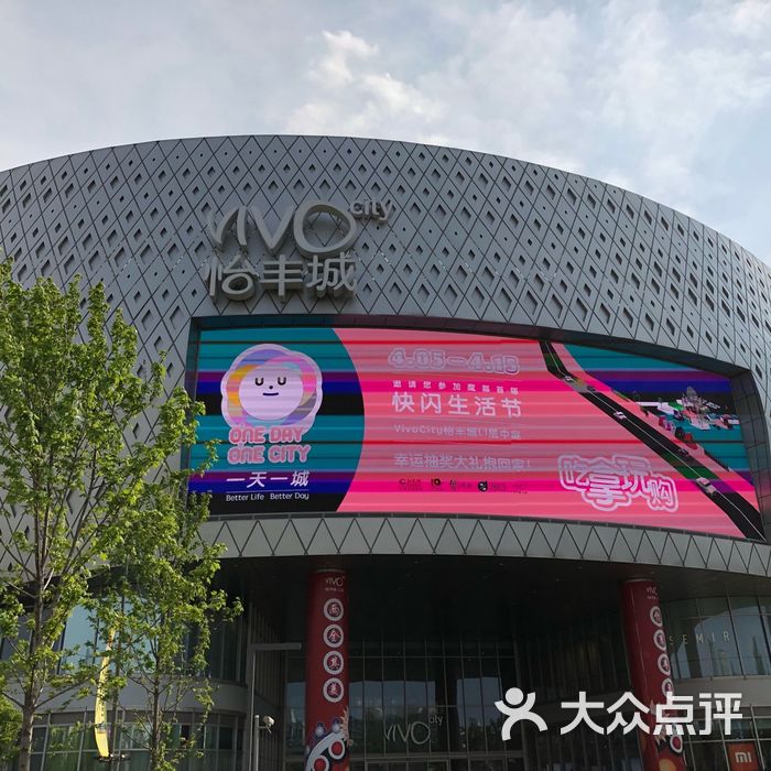 怡丰城