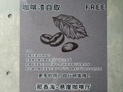 -悬崖咖啡厅