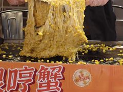 -哼蟹二将·烤肉酱蟹(合生汇店)