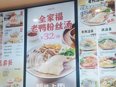 -小杨生煎(南汇欧尚店)