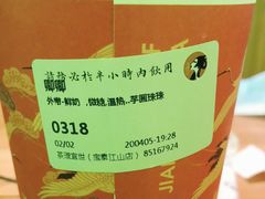 -茶理宜世(东方宝泰店)