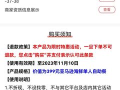 -亚马逊蒸汽活海鲜自助(LCM置汇旭辉广场店)