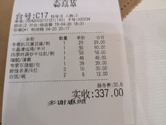 账单-唐苑酒家·岭南粤菜名店(太古仓店)