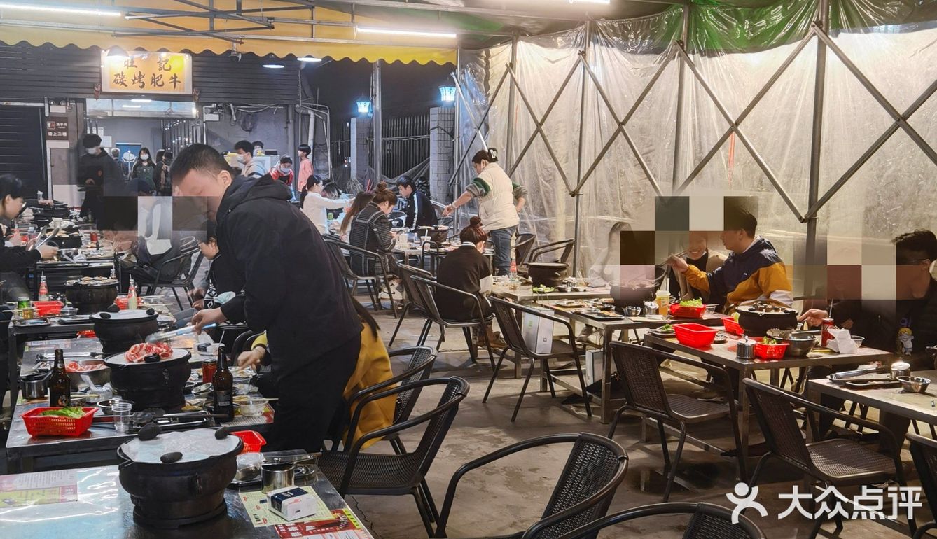 宵夜好去处——旺记炭烧肥牛店