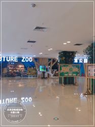 -未来动物城动物主题公园(大悦城店)